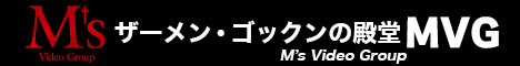 MVGの外部リンク用バナー