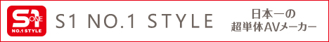 S1(エスワン)の外部リンク用バナー